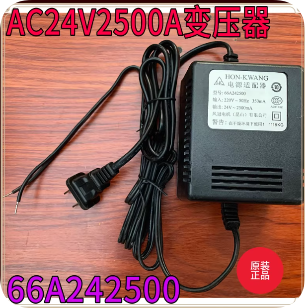 Original Hon-Kwang 66A242500 AC 24V 2500mA Power Supply, Replacement Adapter for Dahua H
